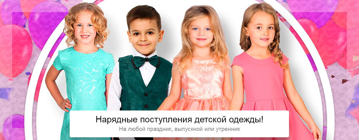 Smena Детская Одежда Интернет Магазин