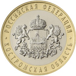 Монета 10 рублей 2019 Костромская область