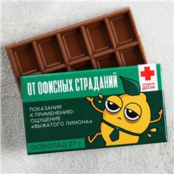 Шоколад «От офисных страданий», 27 г