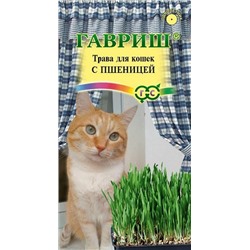 Трава для кошек с пшеницей (10г) (Код: 90266)