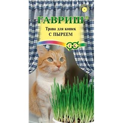 Трава для кошек с пыреем (10г) (Код: 90267)