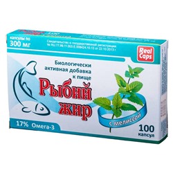 Витамин Рыбий жир без добавок капсулы, 300 мг №100