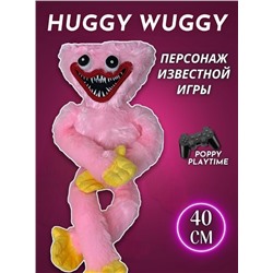 Хаги Ваги светло-розовый Пинки Грисси 40 см.