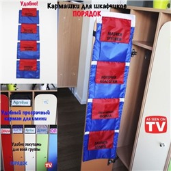 Органайзер-кармашки в шкафчик для детского садика "Порядок" Васильковый