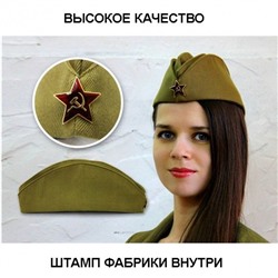 Пилотка военная/солдатская с красной звездой с подкладом и штампом фабрики внутри, взрослая  + георгиевская лента в подарок