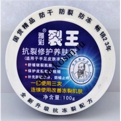 Экстра увлажняющий крем «Китайский маг» - скорая помощь при сухости кожи.