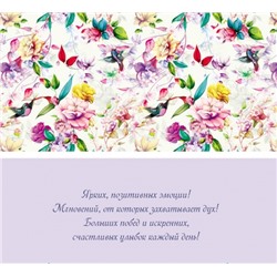 Конверт для денег ЭКОНОМ (1-04-0128) "Орнамент, цветы и птички"