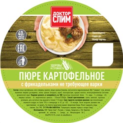 Пюре картофельное с мясом, с КОЛЛАГЕНОМ, (БАНКА)