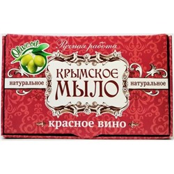 Мыло Крым Ручная Работа Красное Вино 45гр ДП