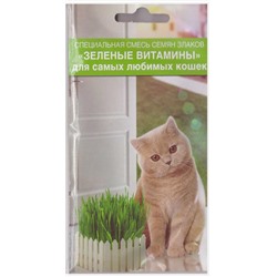 Смесь Зеленые витамины для кошек (Код: 11536)