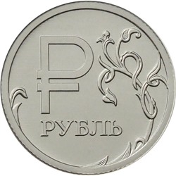 Графическое обозначение рубля