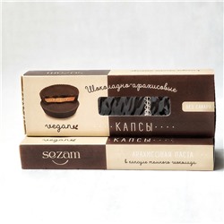 Капсы тёмный шоколад (коробка 3 шт.)