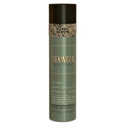 GW/SG Forest-шампунь для волос и тела GENWOOD, 250 мл